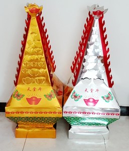 祭祀用品【金斗银斗】天堂斗 纸扎 金山银山 纸制 祭品