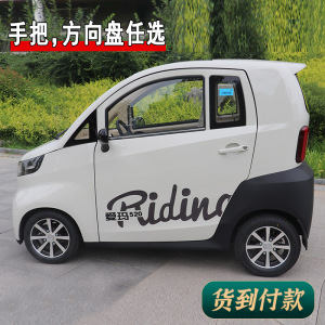 爱玛a520电动四轮车家用小型全封闭三轮电瓶成人老年代步接送孩子