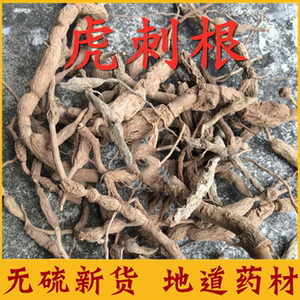 001人付款淘宝自采 虎刺鸟不宿中药材伏牛花山草药绣花针寿星草 500g