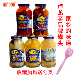 奥星罐头249g*6瓶 平安罐头黄桃白桃山楂什锦草莓水果罐头小瓶装