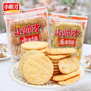 小帅才雪米饼
