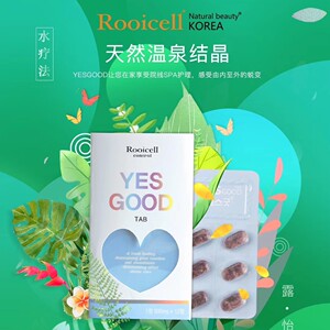 韩国rooicell
