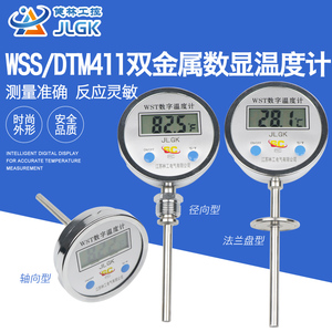 数字双金属温计 WST411反应釜不锈钢温度表带探头电子工业测温仪