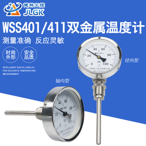 径向型双金属温度计工业wss311/411/511温度表测温锅炉管道不锈钢