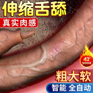 假舌头玩具