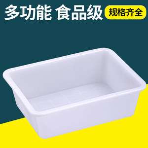 塑料筐长方形框子小洗商用厨房配货白色加厚麻辣烫盒盆收纳菜篮子