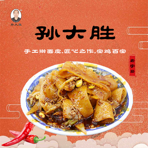 陕西凉皮宝鸡特产扶风孙大胜擀面皮真空装6袋起包邮特色小吃岐山