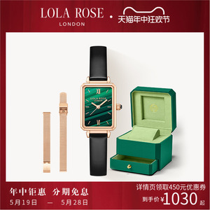 Lola Rose罗拉玫瑰经典小绿表轻奢手表女520情人节礼物送女友