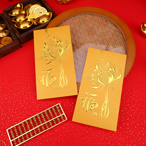 红包袋金色牡丹花福字通用利是封高级创意浮雕烫金中式定制红包壳