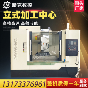 cnc1265加工中心三轴线轨 立式加工中心 数控铣床 数控加工中心