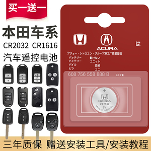502人付款淘宝本田思域雅阁凌派缤智冠道crv思铂睿xrv奥德赛汽车遥控