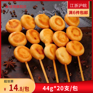 得善园红豆饼串44g*20支/包冷冻新鲜烧烤油炸半成品食材商用