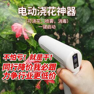 喷壶电动喷水壶充电浇水洒水壶浇花神器喷雾器多功能塑料清洁水枪