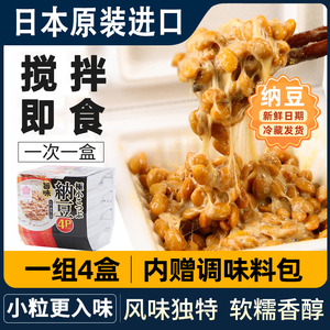纳豆日本北海道原味拉丝发酵小粒纳豆即食日式料理原装进口旗舰店