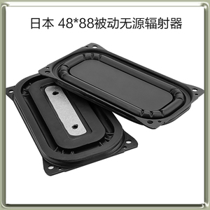 48*88mm蓝牙音箱低频辐射器共振膜 3寸4寸助音喇叭低音无源扬声器