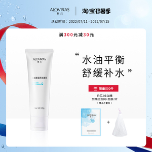 雅吕氨基酸洗面奶控油保湿温和深层清洁毛孔祛黑头学生洁面乳男女