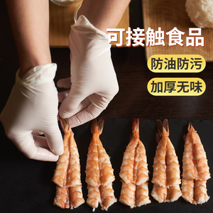 佰健蓝色pvc透明丁腈晴橡乳胶厨房食品餐饮实验室盒装一次性手套