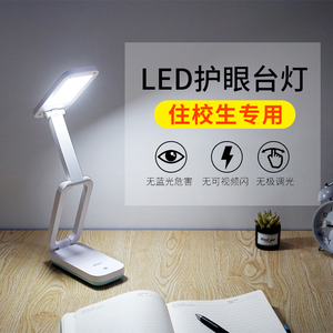 康铭LED可充电台灯 护眼学习阅读床头折叠创意时尚应急照明小台灯