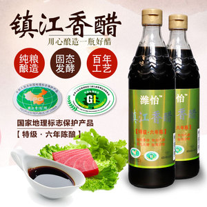 镇江香醋六年陈