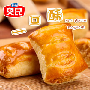 奥昆一口酥40枚*20g肉松味半成品烘培冷冻原料零食包装叉烧酥烘焙