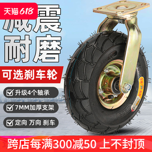 充气万向轮轮子6寸8寸10寸打气轮胎橡胶脚轮滑轮手推车静音重型轮