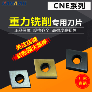 钨钢铣刀片重力铣削可转位数控刀片CNE454哈一工立装涂层硬质合金