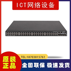 S5120V3-10P/28P/52P/54P-LI/SI/EI 华三千兆全网管接入交换机