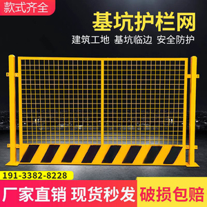 工地基坑护栏网工程施工安全警示冲孔围挡围栏定型化临边防护栏