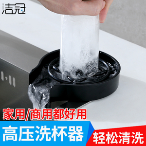 高压洗杯器酒吧台奶茶咖啡店家用喷头水槽按压式喷洗自动龙头神器
