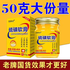 硫磺软膏上海去螨虫头螨不油腻全身除螨一扫光20%复方硫磺软乳膏