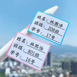 【宿舍姓名贴】宿舍姓名贴品牌,价格 - 阿里巴巴