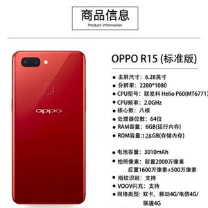 二手手机oppor15指纹解锁全网通r11s/r9s全面屏智能二手机
