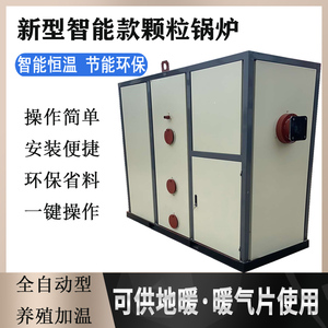 大型水产养殖水暖锅炉养鸡场育雏数控猪舍地暖养殖场大棚加温商用