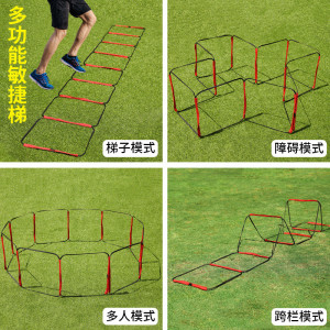 多功能蝴蝶敏捷梯跳格梯跳格子儿童篮球足球步伐体能训练绳梯器材