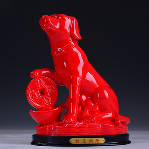 缘德丰红色陶瓷狗摆件风水招财镇宅旺财大号生肖家居摆设客厅装饰