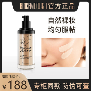 【专柜正品】卞卡润肌无暇粉底液滋润保湿遮瑕自然妆容持久控油女