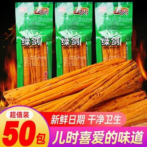 湖南特产飞天绿箭辣条90回忆8090后儿时怀旧童年校园5毛钱大全