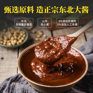 10袋180g东北大酱正宗山东大豆酱葱伴侣黄豆酱豆瓣酱大葱黄瓜蘸酱