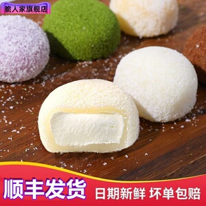 大福雪媚娘糯米团日式抹茶甜品洋风椰蓉日本点心团子糯米滋白胖子