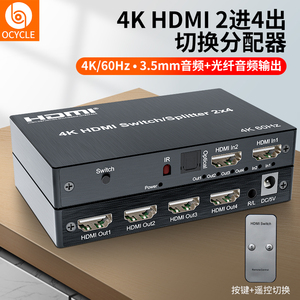 hdmi切换器2.0版二进四出2进4出矩阵高清HDMI2*4分配器4K60HZ分频音频分离机顶盒电视卖场多屏幕扩展拼接屏