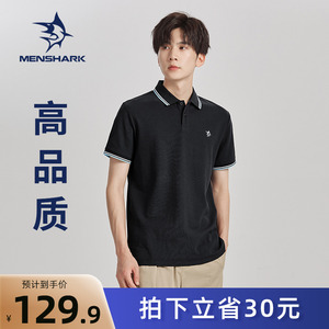 迈鲨克男装撞色领polo衫男休闲简约夏季新疆棉透气高品质t恤半袖
