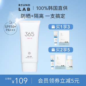 柔恩莱独岛365素颜防晒霜男女脸部提亮控油防紫外线敏感肌学生夏