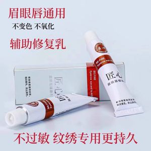 匠心眉毛外敷纹眉眼唇纹绣眉小纹身滋润固色美容帮助膏小白白工具