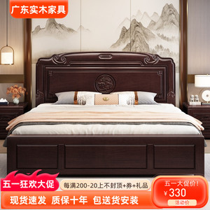 全实木床新中式红木大床1.8家用主卧加厚2米雕花双人榫卯结构家具