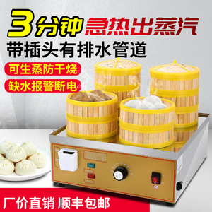 新型蒸包炉商用电蒸炉早餐店蒸包子机小笼包蒸锅台式蒸馒头锅饺子