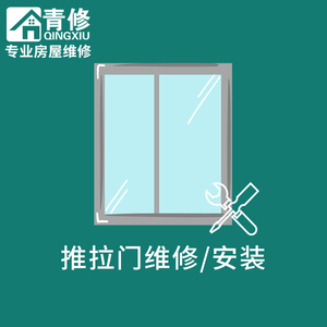 上海推拉门维修玻璃门安装淋浴房门修理拆除快速上门