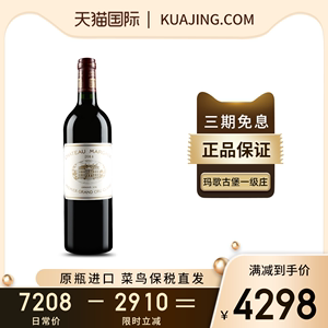 法国玛歌酒庄正牌名庄干红葡萄酒2014年原瓶进口红酒一级庄750ml