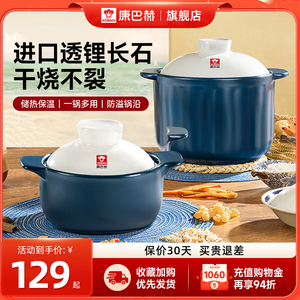 【康巴赫】砂锅耐高温干烧不裂大容量陶瓷煲家用炖肉锅煲中药汤锅