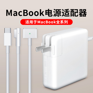 适用苹果macbook电源适配器笔记本电脑充电器air磁吸头macpro快充电线Typec插头A1278A1706快充45w60w85w接口