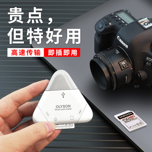 OLYSON相机读卡器适用佳能尼康索尼单反苹果手机SD卡三合一多功能USB3.0高速ccd万能电脑Type-c无人机TF运动